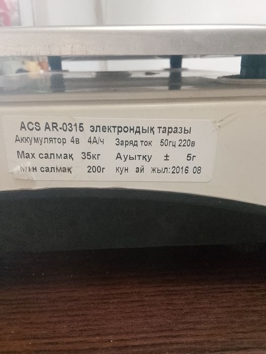 Продам весы электронные