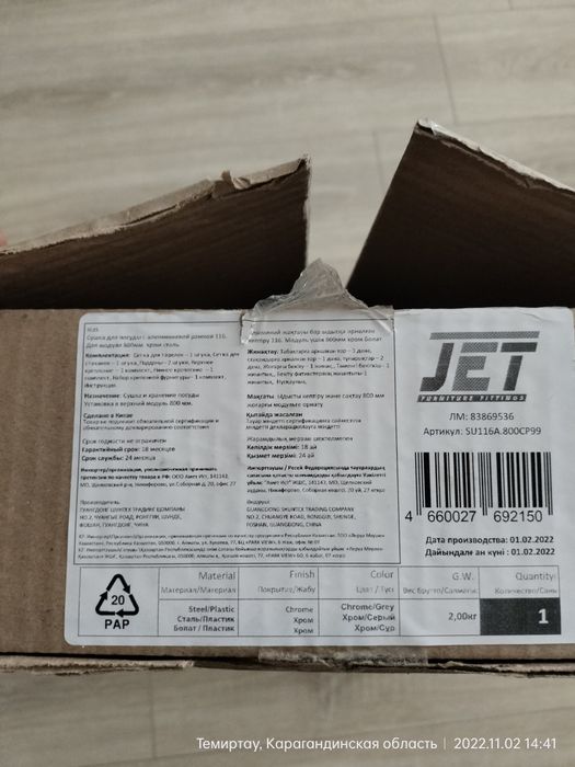 Сушилка для посуды