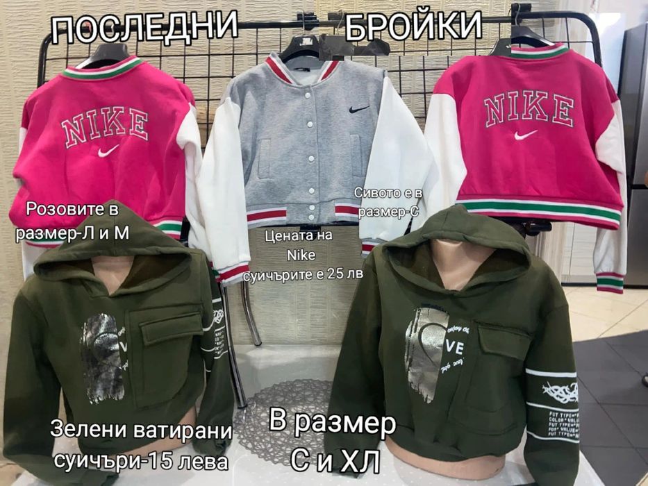 Спортни комплекти