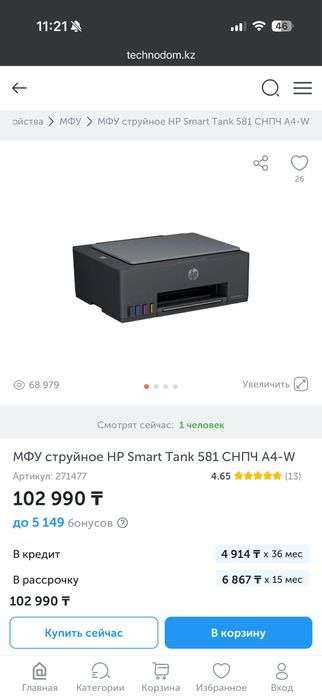 Продается принтер HP Smart Tank 581