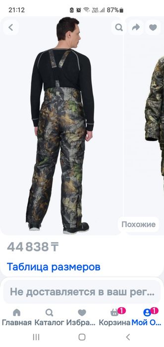 Мужской костюм р 50-54