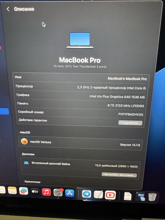 MacBook’s Macbook pro 13