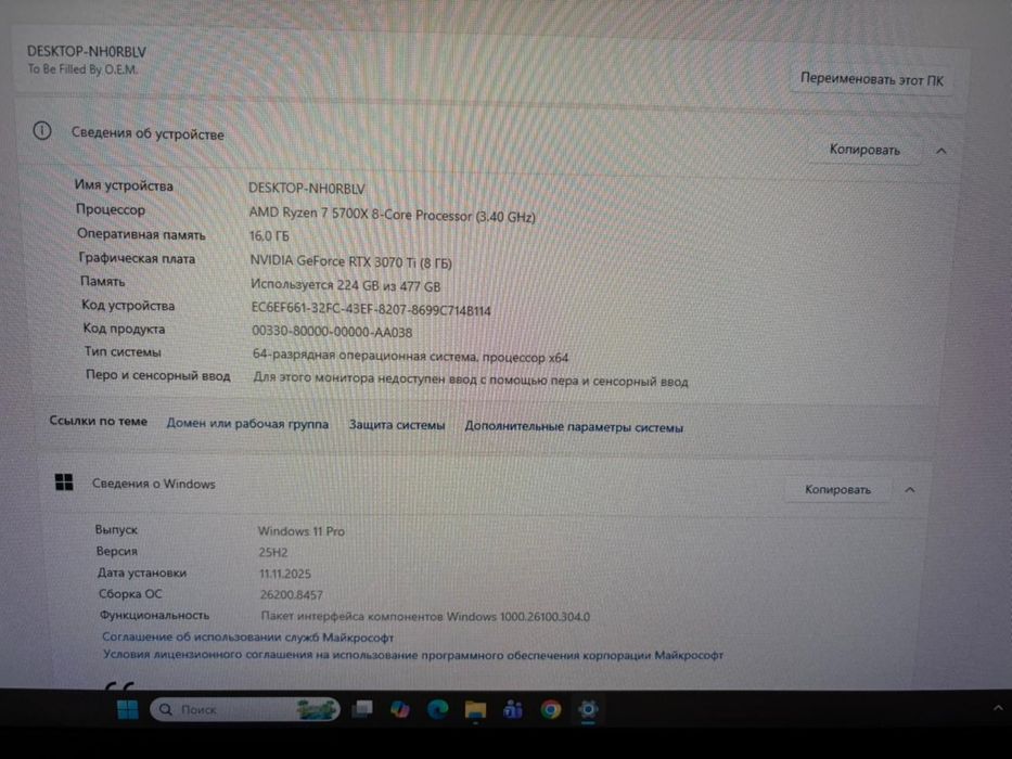 Игровой компьютер