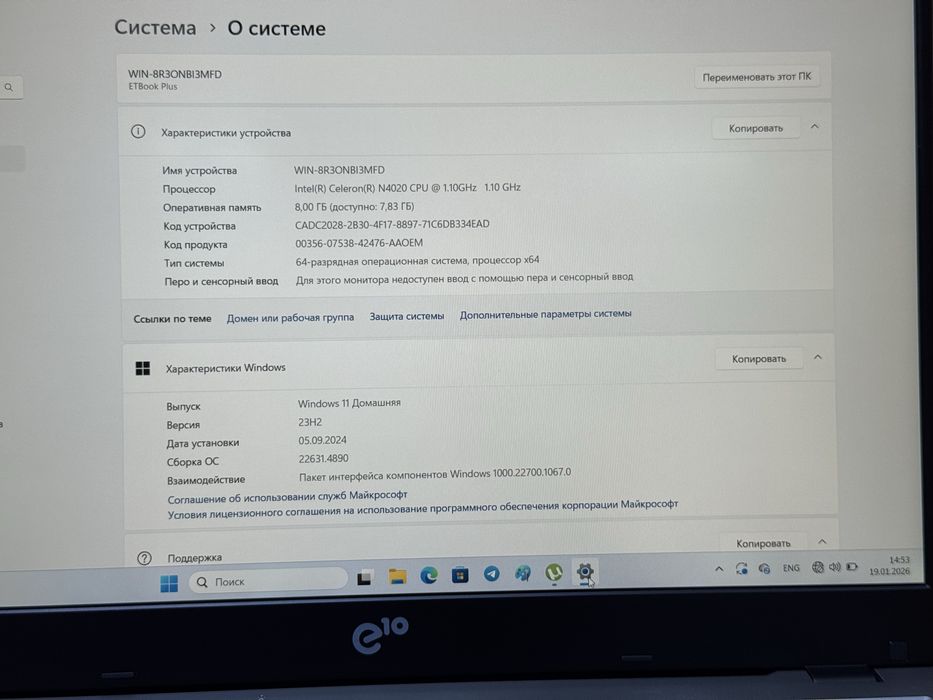 Ноутбук etBook 10 Plus | Nomad Mobile
