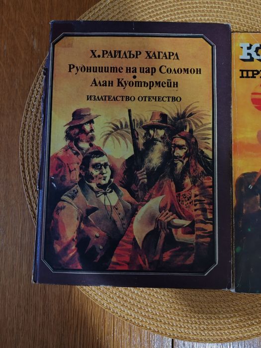 Приключенски романи