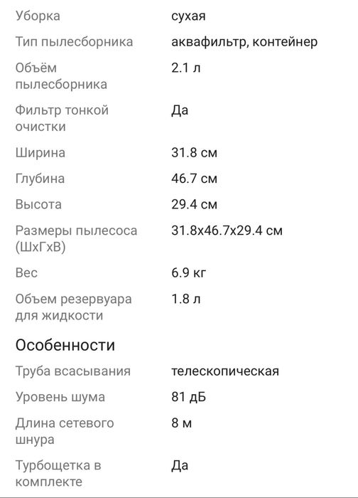 Пылесос Tomas DryBOX & AquaBOX