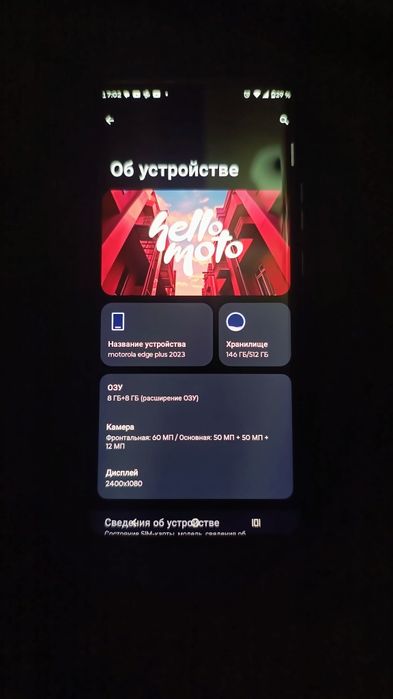 Обмен Motorola Edge+ 2023