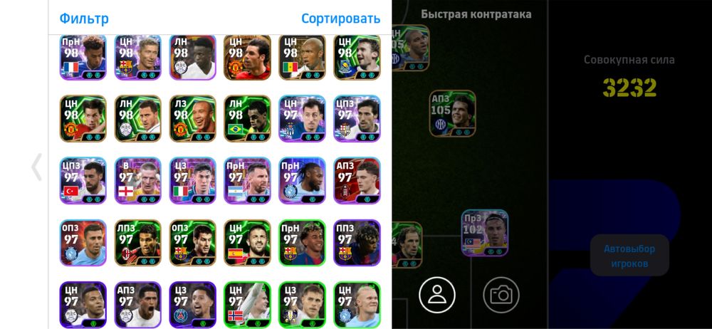 Pes аккаунт E Football 3232