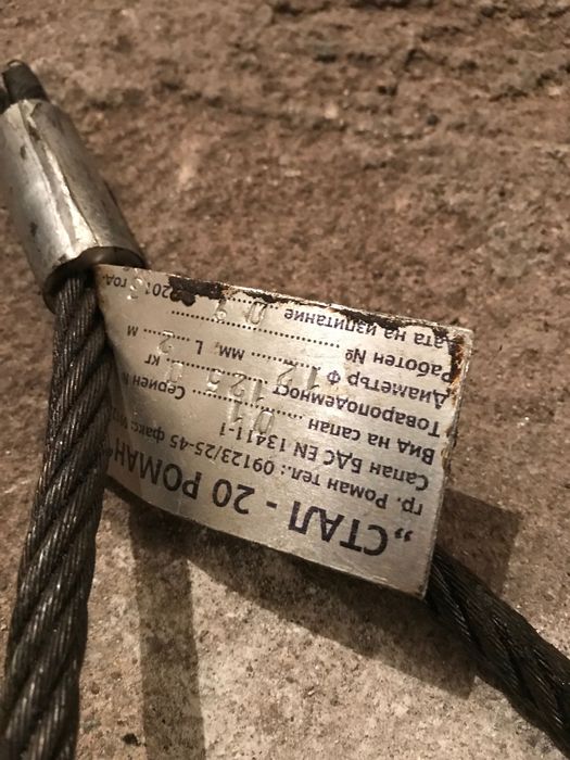 Стоманено въже  сапани шегели