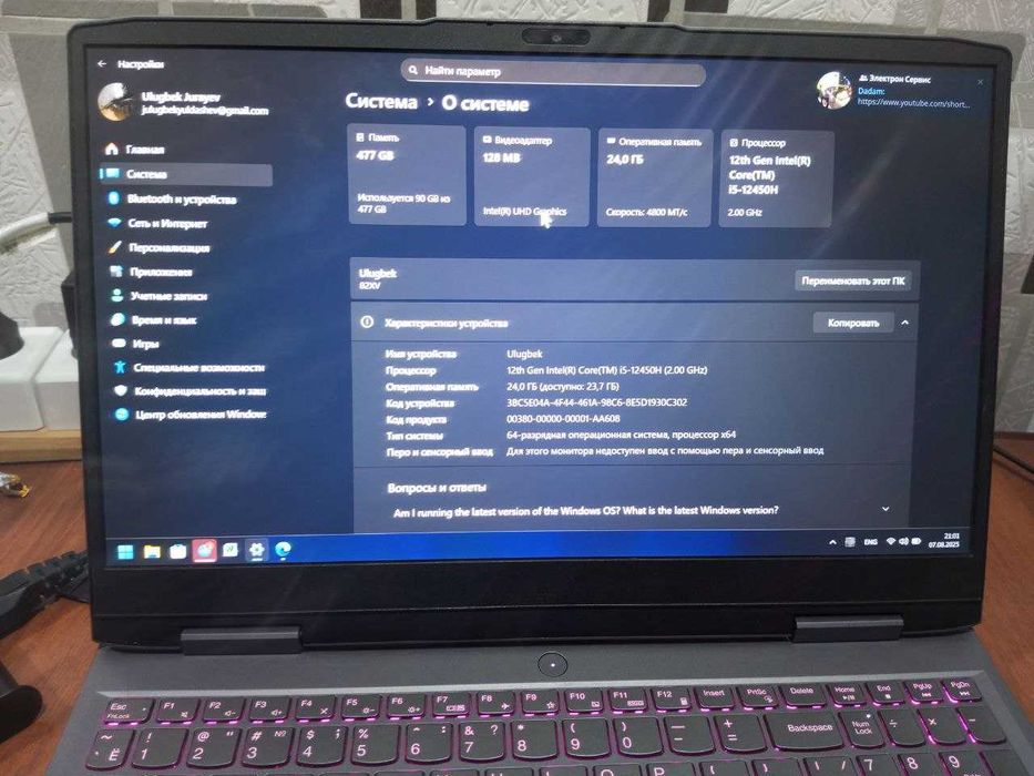 lenovo loq  core-i5 12450H