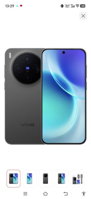 Продам vivo x300