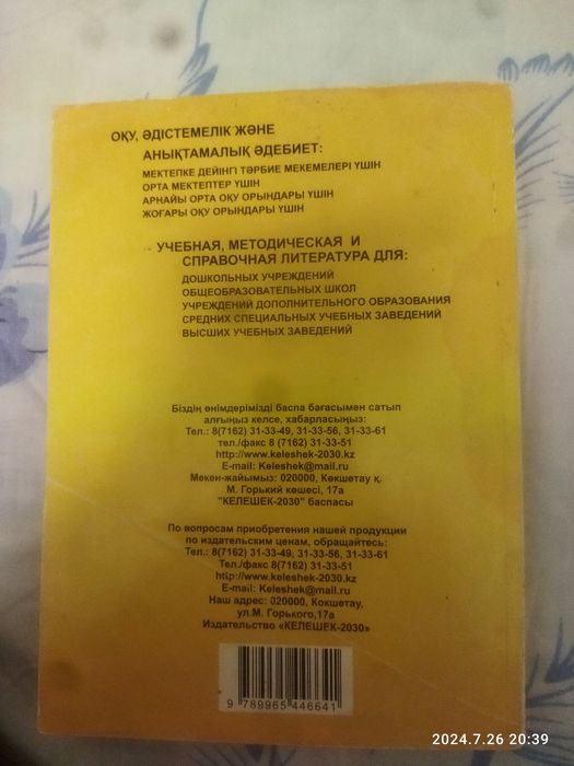 Книга - сборник текстовых заданий