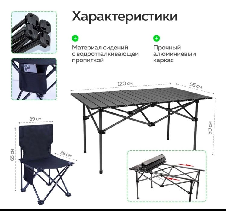 Стол для пикника , стул, кемпинг, отдых.