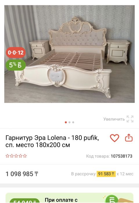 Спальный гарнитур срочно