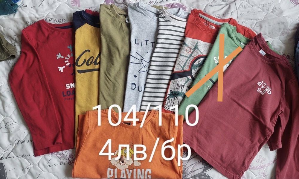 Детски дрехи 4-5г