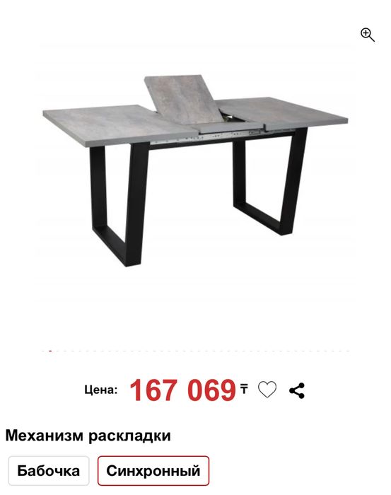 Стол серый с черными ножками