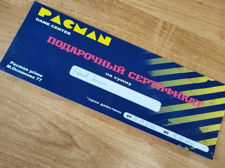 Продам сертификат