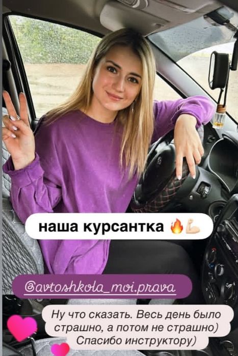 Вождение /обучение