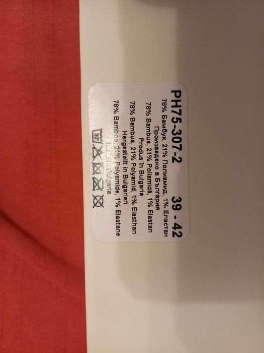 Продавам мъжки бамбукови чорапи.