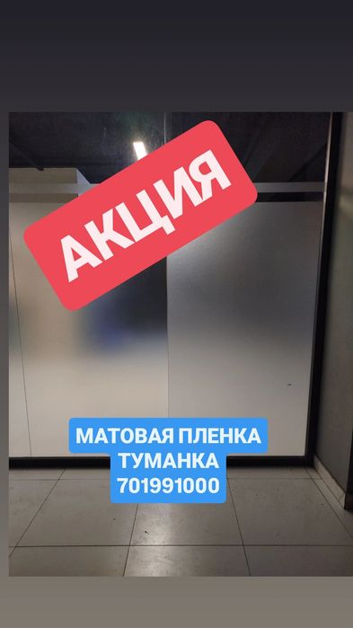 Матовая пленка NAR INFLEX Tumanka orakal arakal аракал наклейки окан