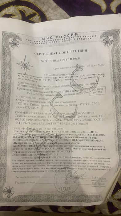 Противогаз новые