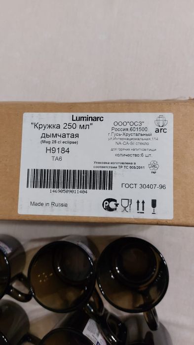 Набор кружек.Новый.Luminarc