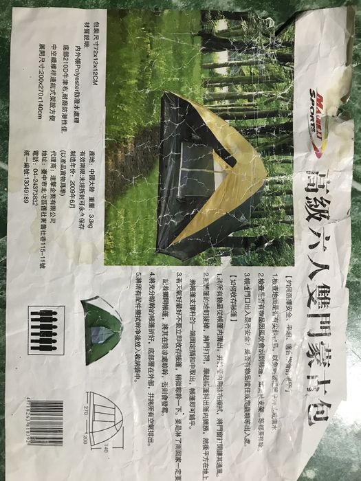 Палатка для пикника