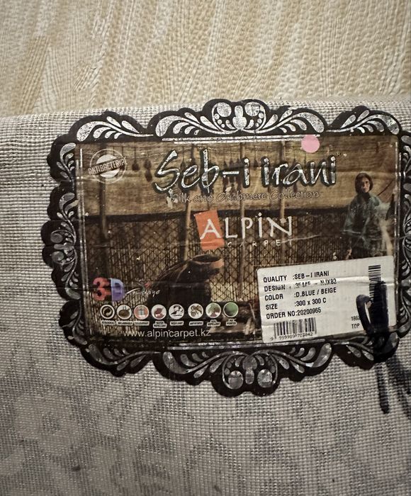 Продается ковёр, клем сатылады.