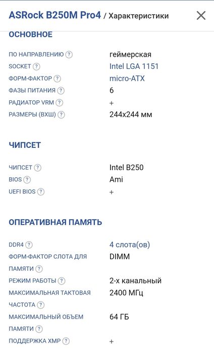 Продам материнскую плату (1151 сокет)
