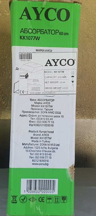 Кухненски абсорбатор (ширм) марка AYCO, модел KK1077W