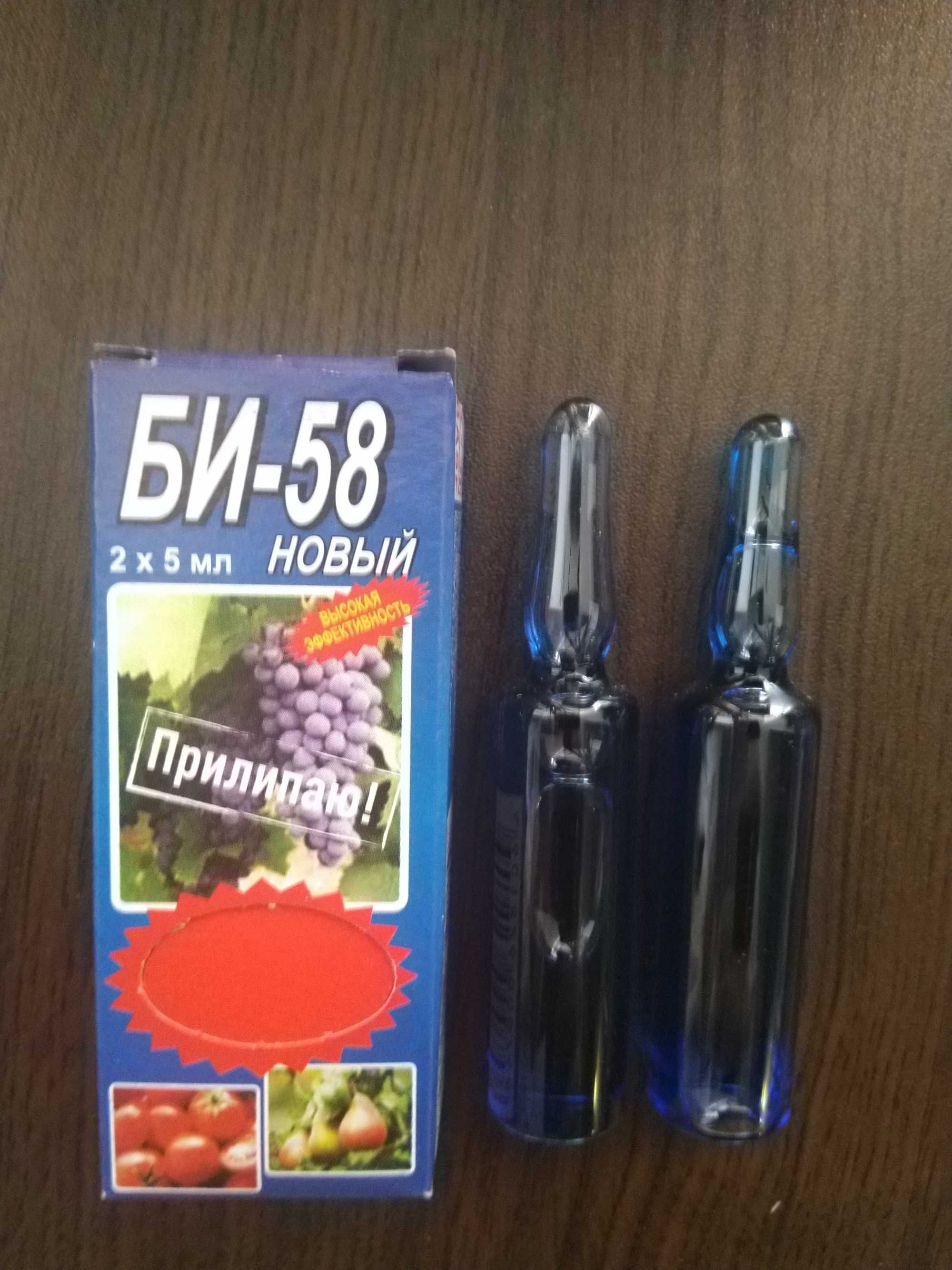 Течен препарат Би-58 гр. Варна Аспарухово • OLX.bg