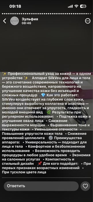 Продам аппарат для лица