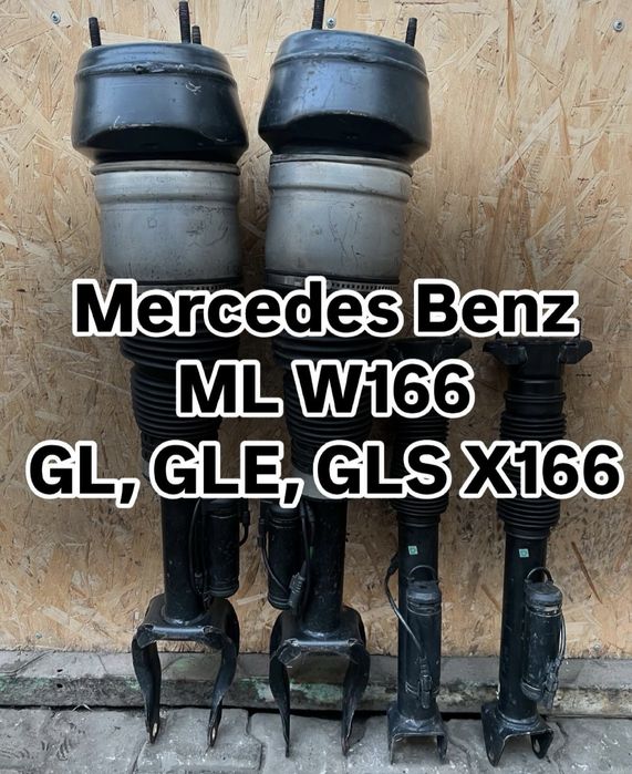 Запчасти Mercedes S 221 / MlL / GL