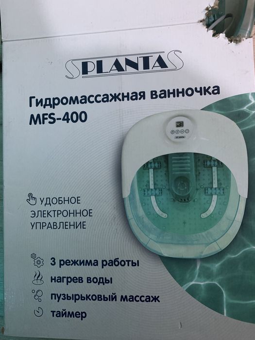 Ванночка для ног гидромассажная