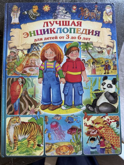 Книги и энциклопедии