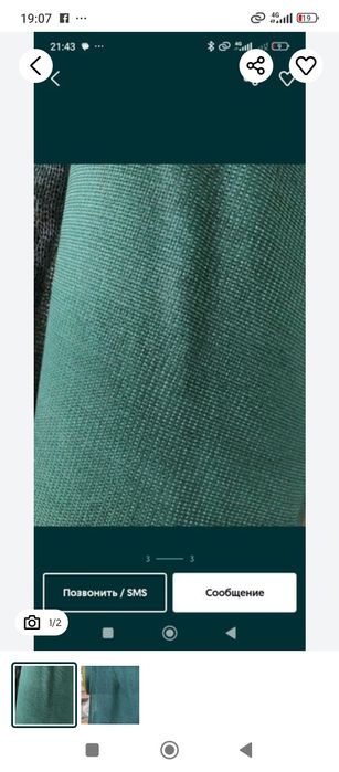 Сетка Солнце защитная