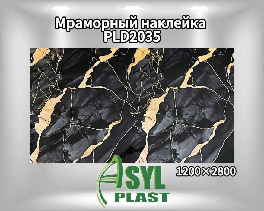 гибкий мрамор самаклейющий