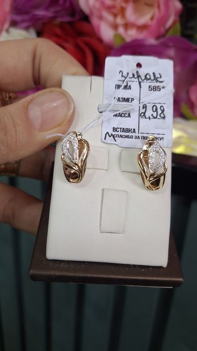 Зираклар 585 проба