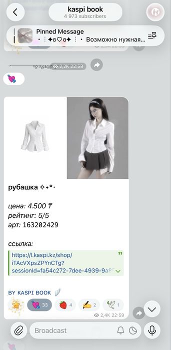 Продам телеграм канал каспи подборки