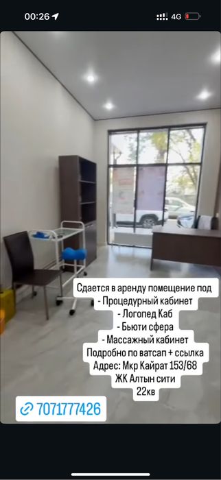 Сдам коммерческую помещнию