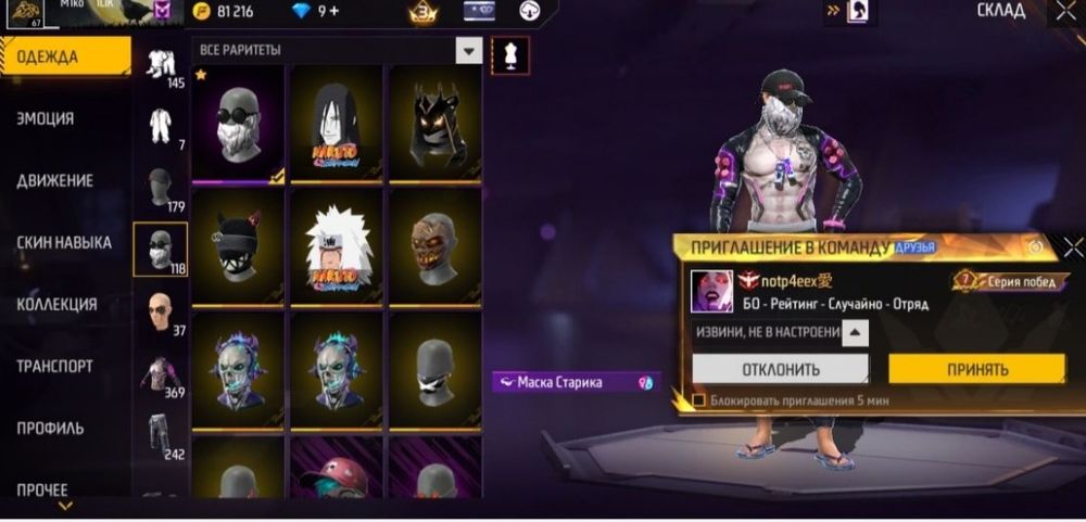 Фф акк сатылады бағасы 5000 тг