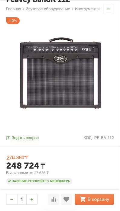 Продам гитарный комбоусилитель Pevey