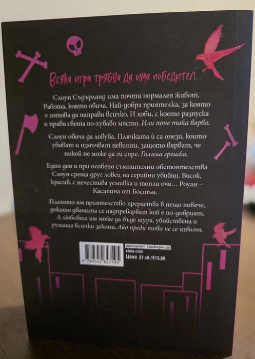 Продавам част библиотеката си