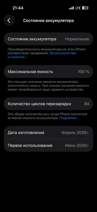 Iphone 17, BLACK