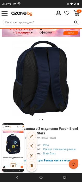 Ученическа раница с 2 отделения Paso - Brawl Stars + портмоне