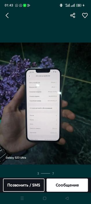Iphone 13 Pro золотистый