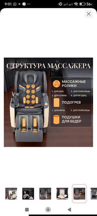 Продам массажное кресло