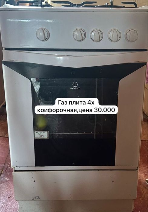Газ плита 4 х комфорочная