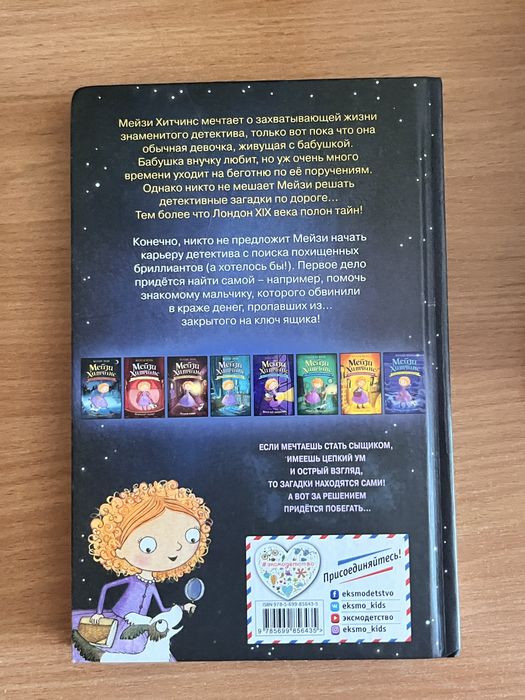 Книги Холли Вебб,детектив