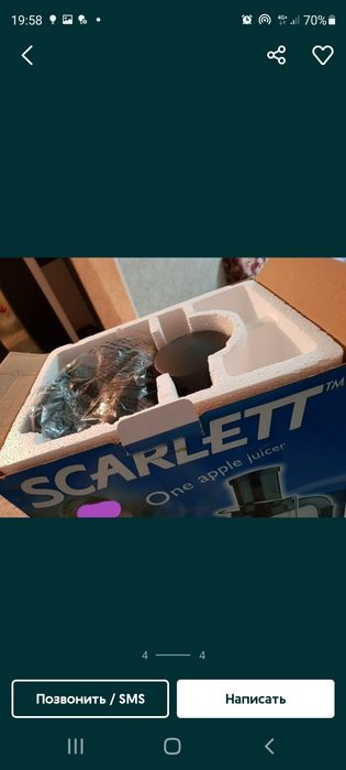 Соковыжималка Скарлетт